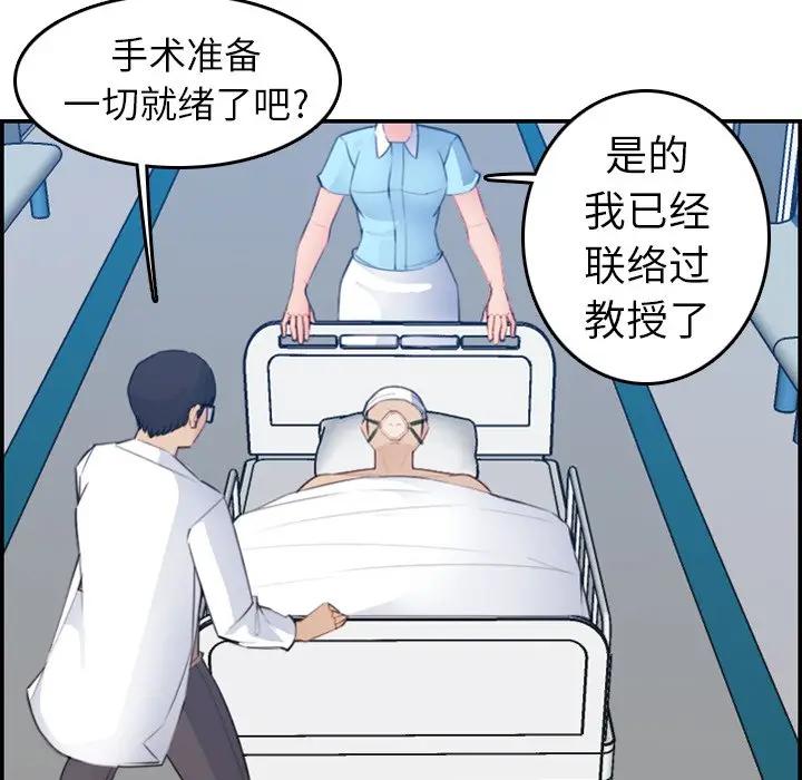 [韩国漫画] 妈妈是女大学生 乱伦,女学生,熟女人妻,巨乳大奶,不伦#[124P]-56