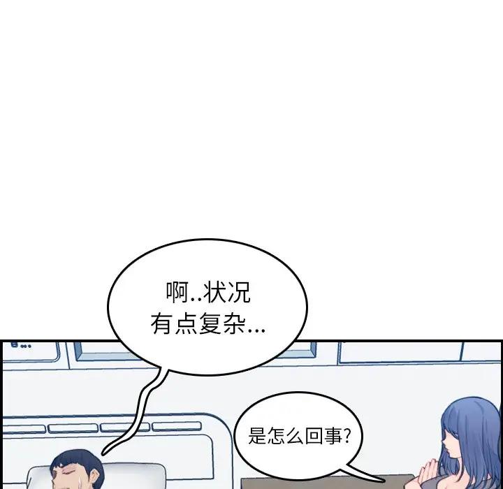[韩国漫画] 妈妈是女大学生 乱伦,女学生,熟女人妻,巨乳大奶,不伦#[124P]-83