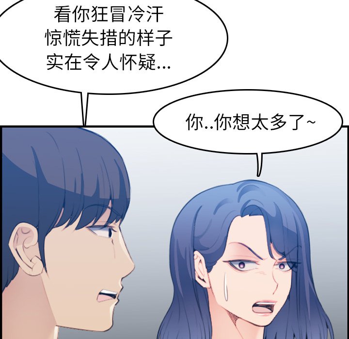 [韩国漫画] 妈妈是女大学生 乱伦,女学生,熟女人妻,巨乳大奶,不伦#[131P]-100