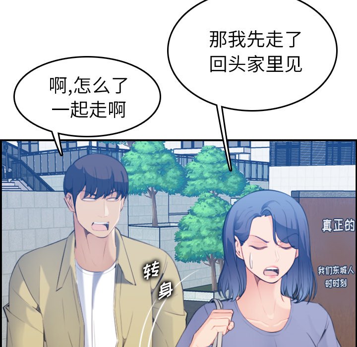 [韩国漫画] 妈妈是女大学生 乱伦,女学生,熟女人妻,巨乳大奶,不伦#[131P]-102