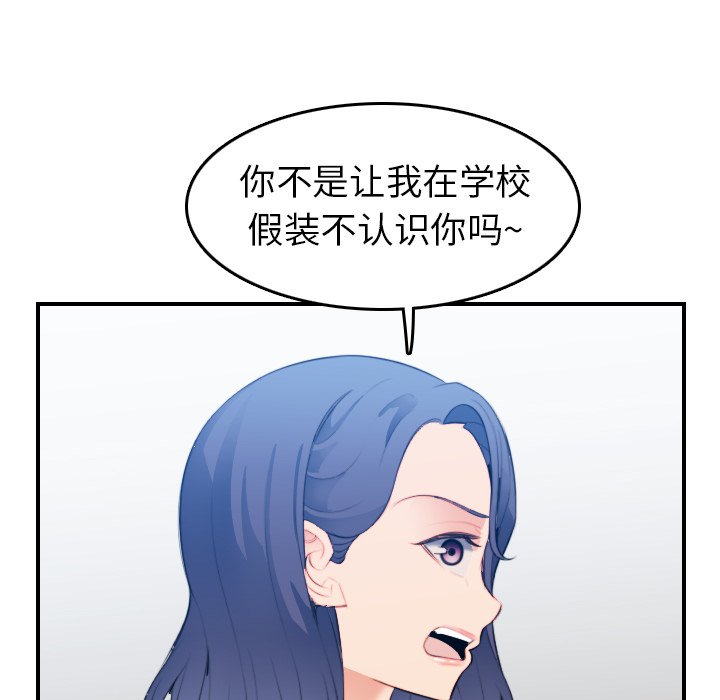 [韩国漫画] 妈妈是女大学生 乱伦,女学生,熟女人妻,巨乳大奶,不伦#[131P]-104