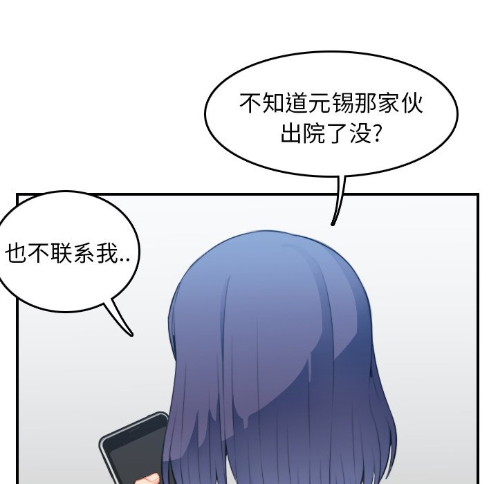 [韩国漫画] 妈妈是女大学生 乱伦,女学生,熟女人妻,巨乳大奶,不伦#[131P]-121