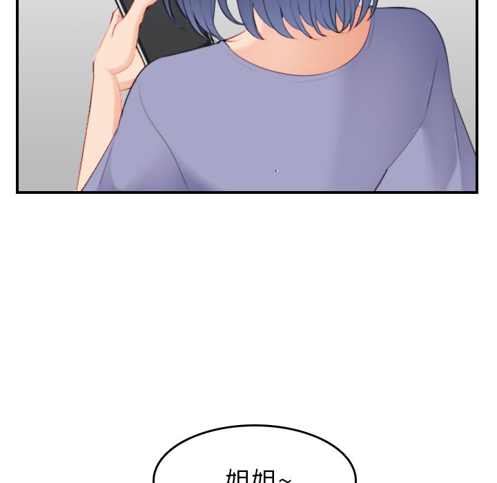 [韩国漫画] 妈妈是女大学生 乱伦,女学生,熟女人妻,巨乳大奶,不伦#[131P]-122