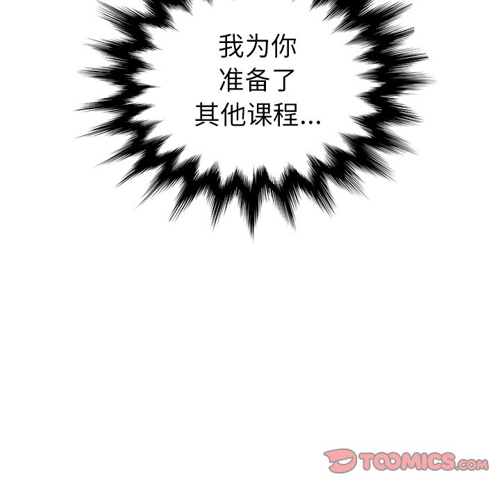 [韩国漫画] 妈妈是女大学生 乱伦,女学生,熟女人妻,巨乳大奶,不伦#[131P]-131