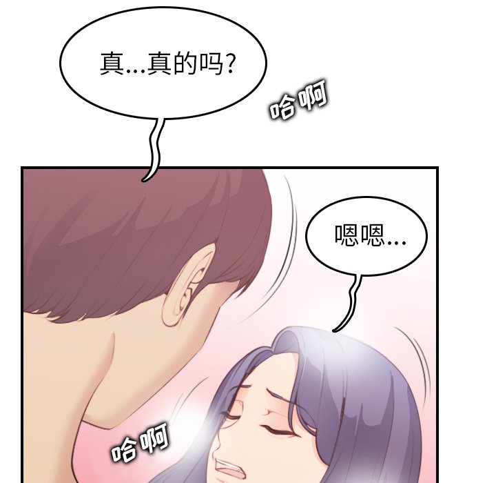[韩国漫画] 妈妈是女大学生 乱伦,女学生,熟女人妻,巨乳大奶,不伦#[131P]-14