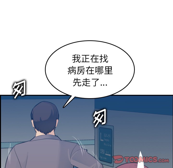 [韩国漫画] 妈妈是女大学生 乱伦,女学生,熟女人妻,巨乳大奶,不伦#[131P]-43