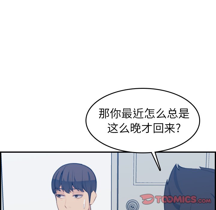 [韩国漫画] 妈妈是女大学生 乱伦,女学生,熟女人妻,巨乳大奶,不伦#[131P]-72