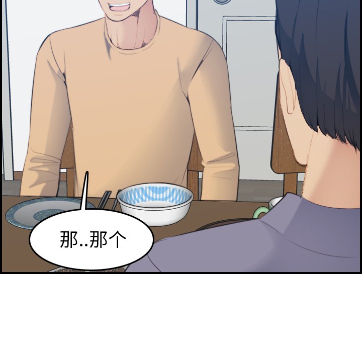 [韩国漫画] 妈妈是女大学生 乱伦,女学生,熟女人妻,巨乳大奶,不伦#[131P]-73