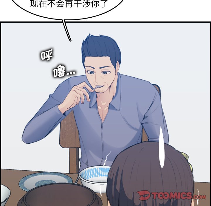 [韩国漫画] 妈妈是女大学生 乱伦,女学生,熟女人妻,巨乳大奶,不伦#[131P]-78
