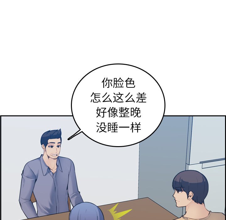 [韩国漫画] 妈妈是女大学生 乱伦,女学生,熟女人妻,巨乳大奶,不伦#[131P]-87