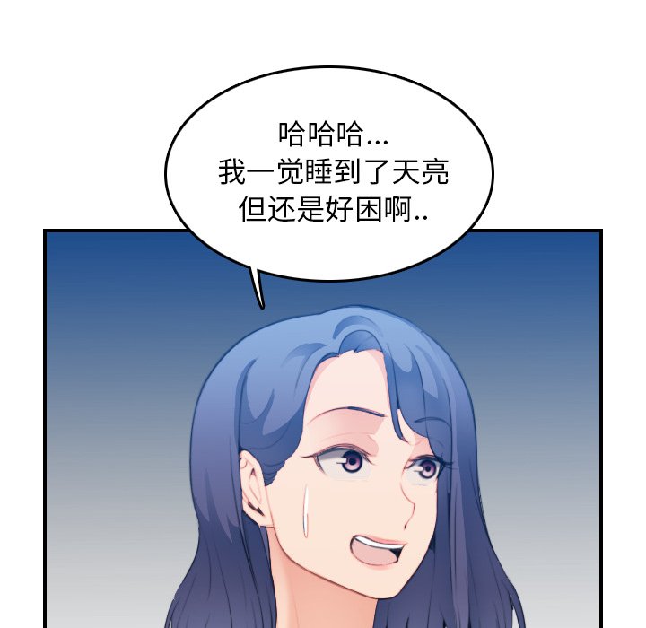 [韩国漫画] 妈妈是女大学生 乱伦,女学生,熟女人妻,巨乳大奶,不伦#[131P]-89