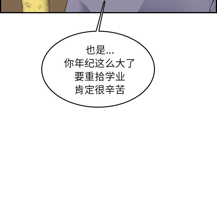 [韩国漫画] 妈妈是女大学生 乱伦,女学生,熟女人妻,巨乳大奶,不伦#[131P]-92