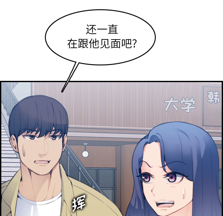 [韩国漫画] 妈妈是女大学生 乱伦,女学生,熟女人妻,巨乳大奶,不伦#[131P]-98