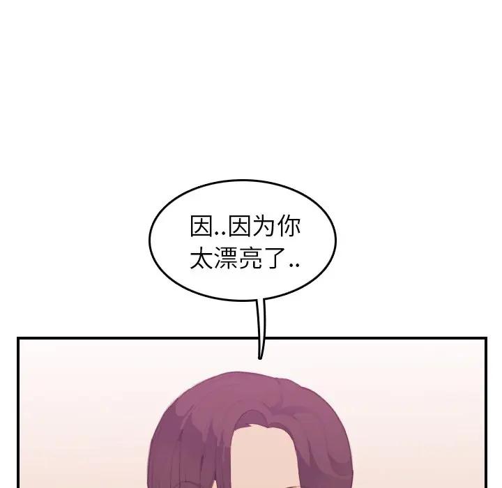 [韩国漫画] 妈妈是女大学生 乱伦,女学生,熟女人妻,巨乳大奶,不伦#[123P]-103