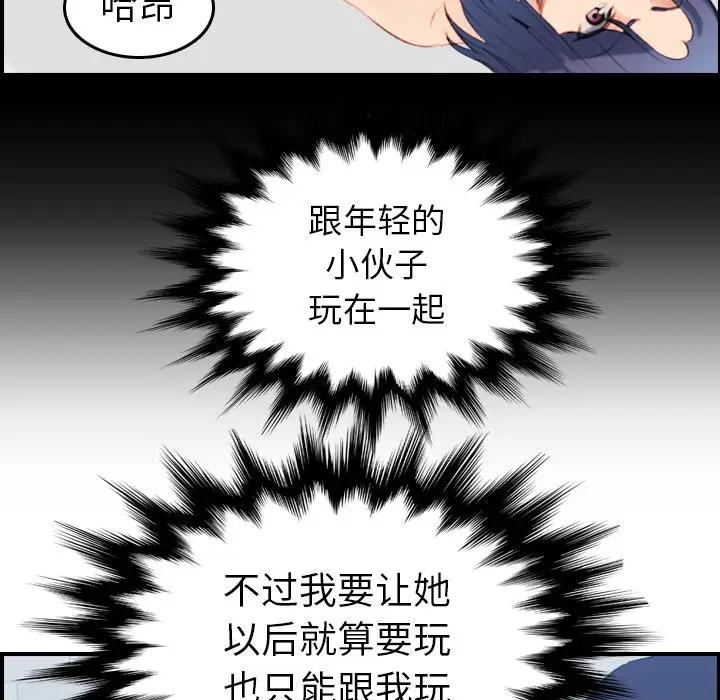 [韩国漫画] 妈妈是女大学生 乱伦,女学生,熟女人妻,巨乳大奶,不伦#[123P]-16