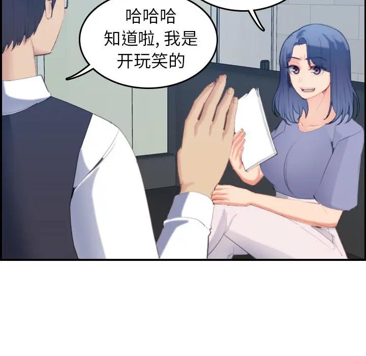 [韩国漫画] 妈妈是女大学生 乱伦,女学生,熟女人妻,巨乳大奶,不伦#[123P]-23