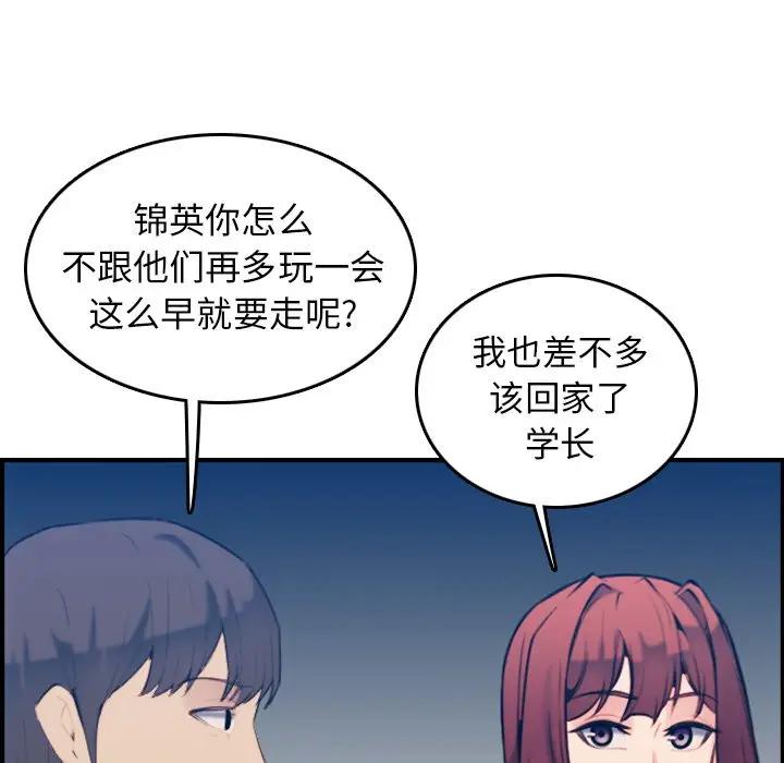 [韩国漫画] 妈妈是女大学生 乱伦,女学生,熟女人妻,巨乳大奶,不伦#[123P]-31