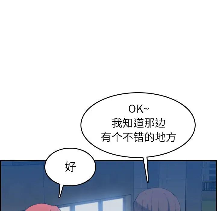[韩国漫画] 妈妈是女大学生 乱伦,女学生,熟女人妻,巨乳大奶,不伦#[123P]-47