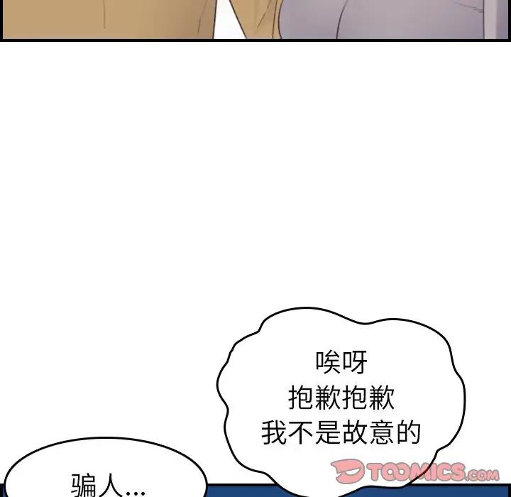 [韩国漫画] 妈妈是女大学生 乱伦,女学生,熟女人妻,巨乳大奶,不伦#[123P]-51