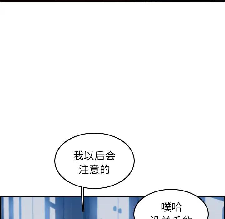 [韩国漫画] 妈妈是女大学生 乱伦,女学生,熟女人妻,巨乳大奶,不伦#[123P]-55