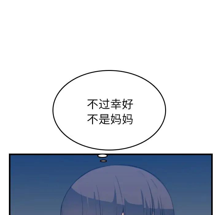 [韩国漫画] 妈妈是女大学生 乱伦,女学生,熟女人妻,巨乳大奶,不伦#[123P]-71