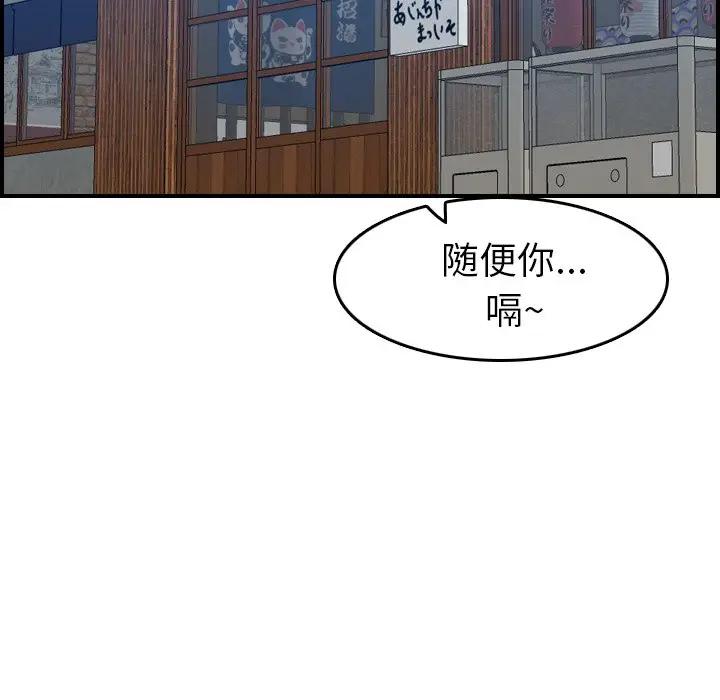 [韩国漫画] 妈妈是女大学生 乱伦,女学生,熟女人妻,巨乳大奶,不伦#[122P]-100