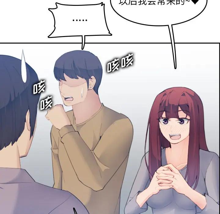 [韩国漫画] 妈妈是女大学生 乱伦,女学生,熟女人妻,巨乳大奶,不伦#[122P]-109