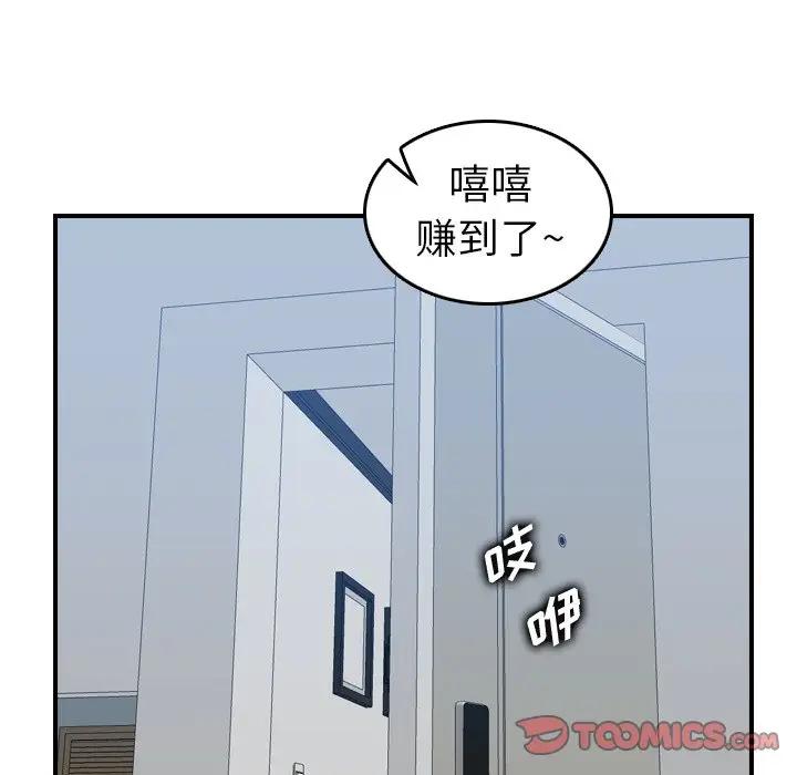 [韩国漫画] 妈妈是女大学生 乱伦,女学生,熟女人妻,巨乳大奶,不伦#[122P]-111