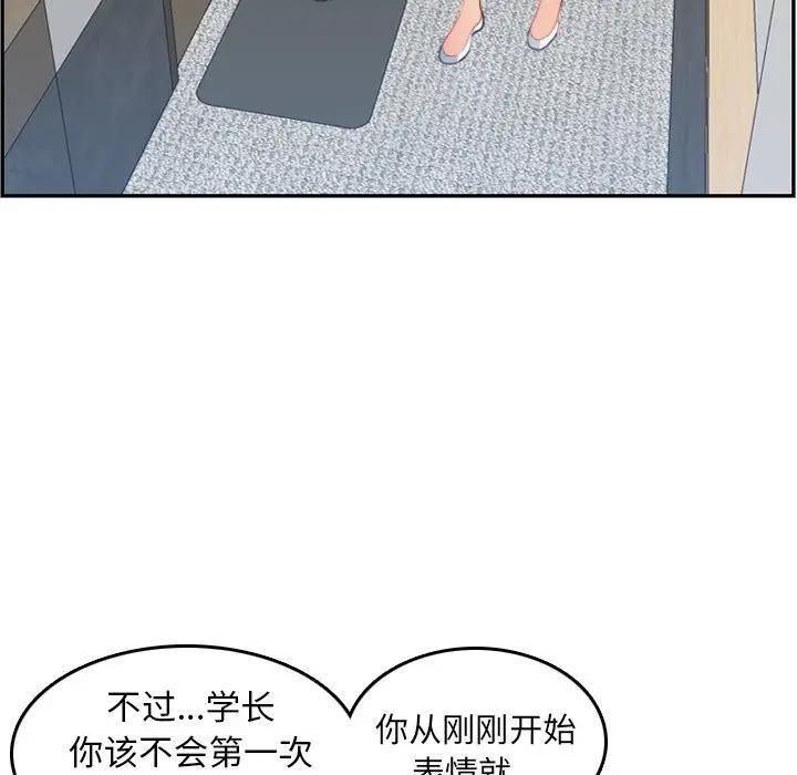 [韩国漫画] 妈妈是女大学生 乱伦,女学生,熟女人妻,巨乳大奶,不伦#[122P]-114