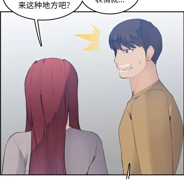 [韩国漫画] 妈妈是女大学生 乱伦,女学生,熟女人妻,巨乳大奶,不伦#[122P]-115