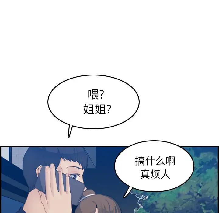 [韩国漫画] 妈妈是女大学生 乱伦,女学生,熟女人妻,巨乳大奶,不伦#[122P]-19