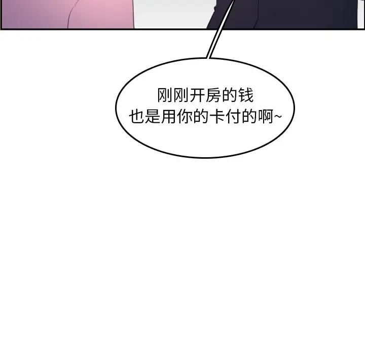 [韩国漫画] 妈妈是女大学生 乱伦,女学生,熟女人妻,巨乳大奶,不伦#[122P]-38