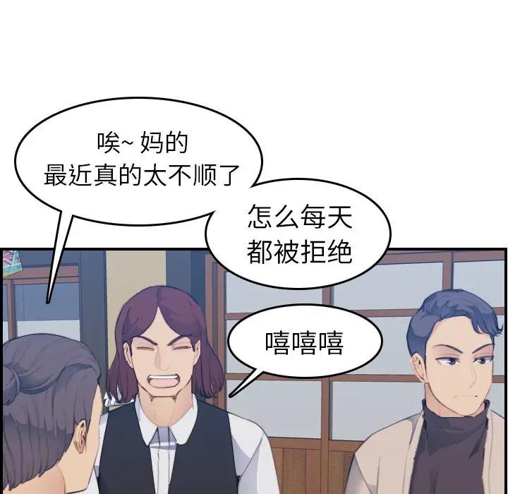 [韩国漫画] 妈妈是女大学生 乱伦,女学生,熟女人妻,巨乳大奶,不伦#[122P]-43