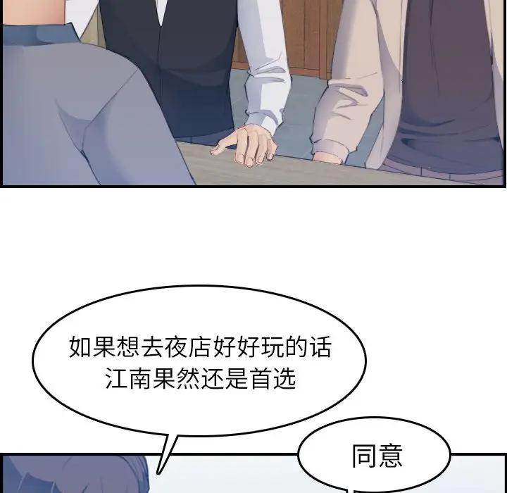 [韩国漫画] 妈妈是女大学生 乱伦,女学生,熟女人妻,巨乳大奶,不伦#[122P]-44