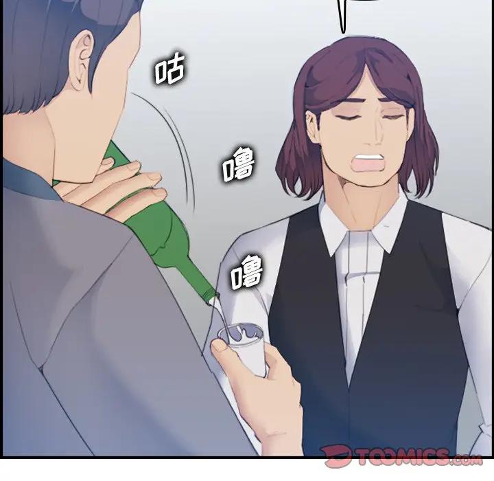[韩国漫画] 妈妈是女大学生 乱伦,女学生,熟女人妻,巨乳大奶,不伦#[122P]-45