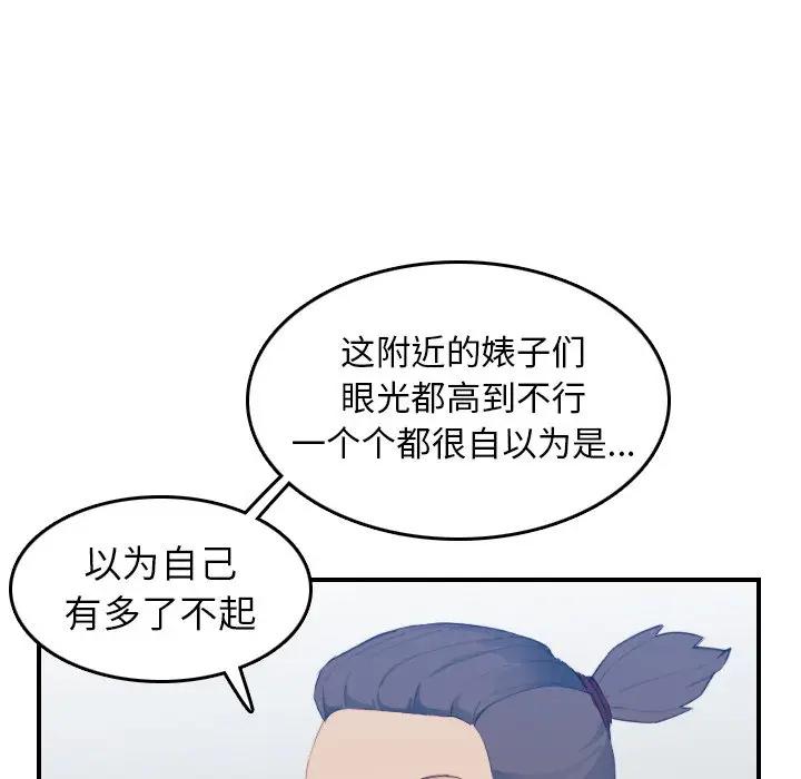 [韩国漫画] 妈妈是女大学生 乱伦,女学生,熟女人妻,巨乳大奶,不伦#[122P]-46