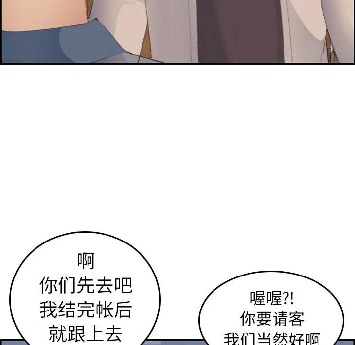 [韩国漫画] 妈妈是女大学生 乱伦,女学生,熟女人妻,巨乳大奶,不伦#[122P]-53