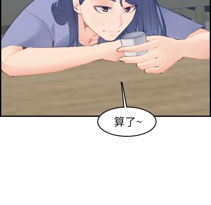 [韩国漫画] 妈妈是女大学生 乱伦,女学生,熟女人妻,巨乳大奶,不伦#[122P]-60
