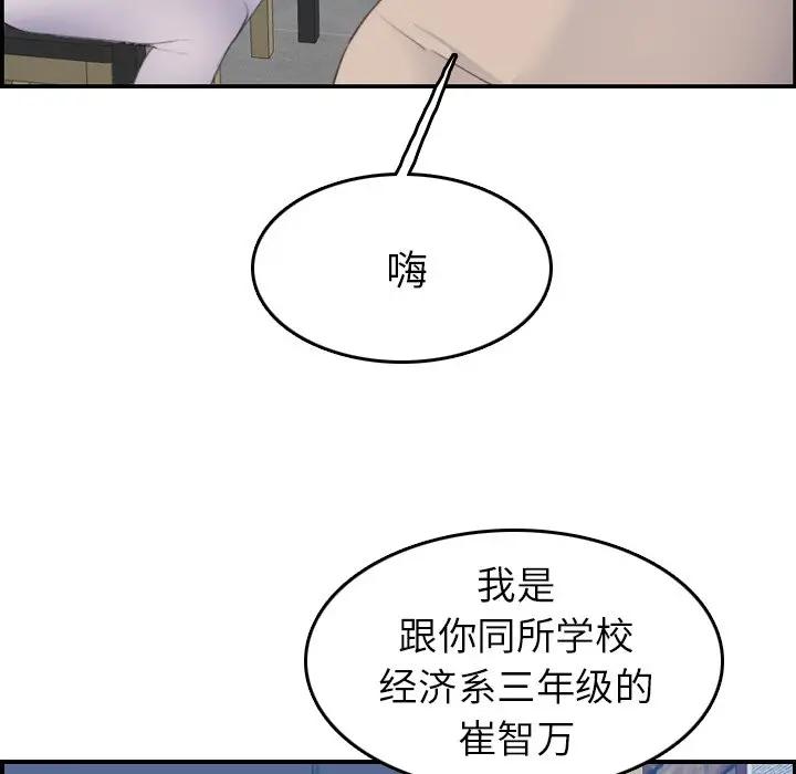 [韩国漫画] 妈妈是女大学生 乱伦,女学生,熟女人妻,巨乳大奶,不伦#[122P]-64