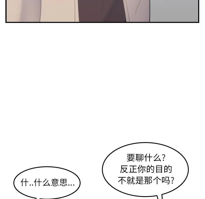 [韩国漫画] 妈妈是女大学生 乱伦,女学生,熟女人妻,巨乳大奶,不伦#[122P]-70