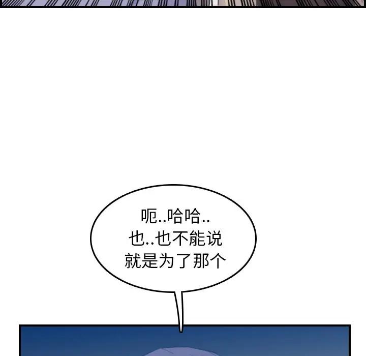 [韩国漫画] 妈妈是女大学生 乱伦,女学生,熟女人妻,巨乳大奶,不伦#[122P]-74