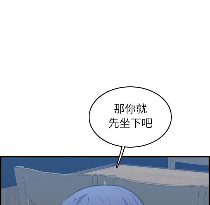[韩国漫画] 妈妈是女大学生 乱伦,女学生,熟女人妻,巨乳大奶,不伦#[122P]-76