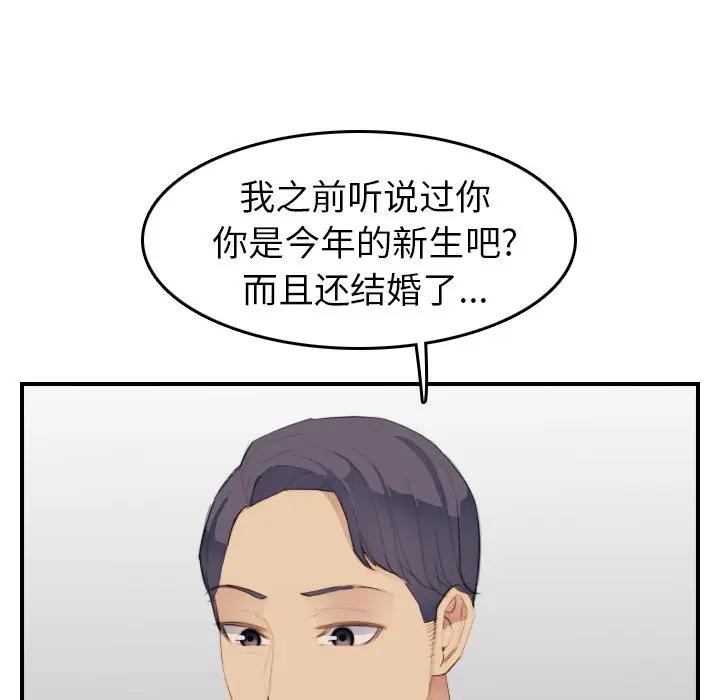 [韩国漫画] 妈妈是女大学生 乱伦,女学生,熟女人妻,巨乳大奶,不伦#[122P]-82