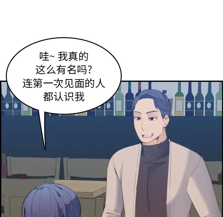 [韩国漫画] 妈妈是女大学生 乱伦,女学生,熟女人妻,巨乳大奶,不伦#[122P]-84