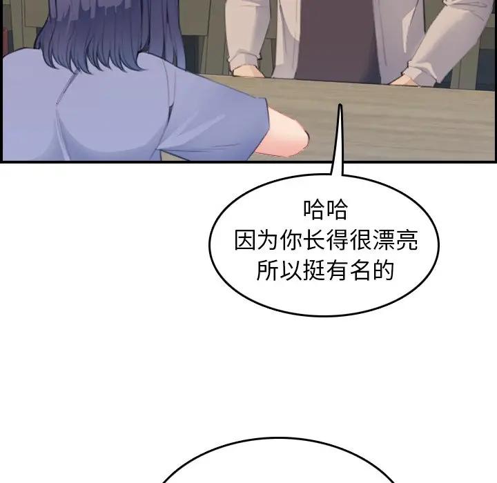 [韩国漫画] 妈妈是女大学生 乱伦,女学生,熟女人妻,巨乳大奶,不伦#[122P]-85