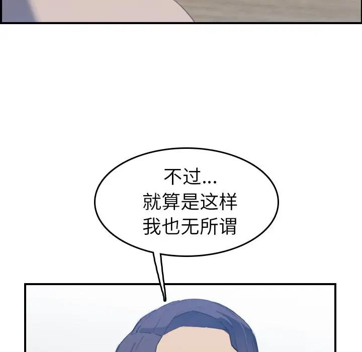 [韩国漫画] 妈妈是女大学生 乱伦,女学生,熟女人妻,巨乳大奶,不伦#[122P]-89
