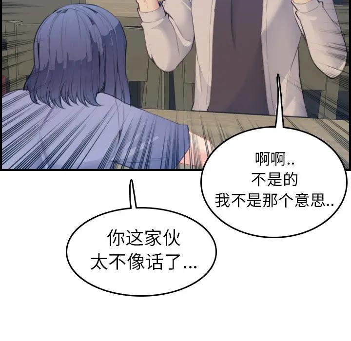[韩国漫画] 妈妈是女大学生 乱伦,女学生,熟女人妻,巨乳大奶,不伦#[122P]-92