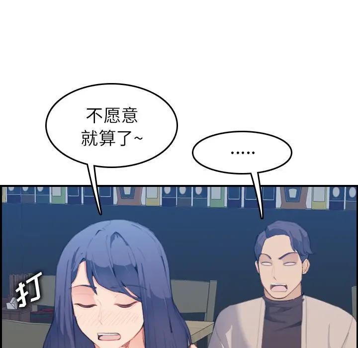 [韩国漫画] 妈妈是女大学生 乱伦,女学生,熟女人妻,巨乳大奶,不伦#[122P]-97