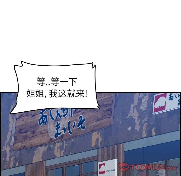 [韩国漫画] 妈妈是女大学生 乱伦,女学生,熟女人妻,巨乳大奶,不伦#[122P]-99