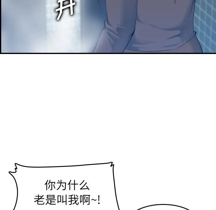 [韩国漫画] 妈妈是女大学生 乱伦,女学生,熟女人妻,巨乳大奶,不伦#[130P]-121